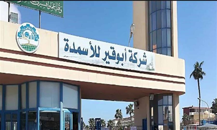 Abu Qir Fertilizers approves $5.6M coated urea project with 400 tons/day capacity